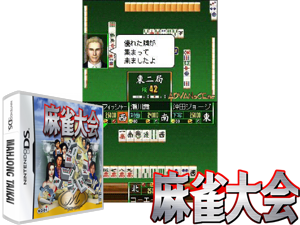 Mahjong Taikai (Japan) Cover